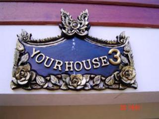 Your House 3 酒店 清迈